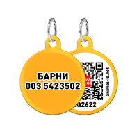 Адресник персональный WAUDOG Smart ID с QR-паспортом, без рисунка , диаметр 30 мм, золото Адресник персональный WAUDOG Smart ID с QR-паспортом, без рисунка , диаметр 30 мм, золото