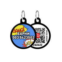 Адресник персональный WAUDOG Smart ID с QR-паспортом, с рисунком "ВАУ", диаметр 25 мм, черный Адресник персональный WAUDOG Smart ID с QR-паспортом, с рисунком "ВАУ", диаметр 25 мм, черный
