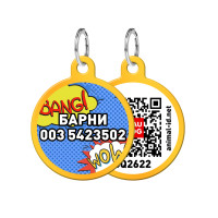 Адресник персональный WAUDOG Smart ID с QR-паспортом, с рисунком "ВАУ", диаметр 30 мм, золото Адресник персональный WAUDOG Smart ID с QR-паспортом, с рисунком "ВАУ", диаметр 30 мм, золото