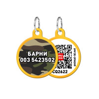 Адресник персональный WAUDOG Smart ID с QR-паспортом, с рисунком "Камо", диаметр 25 мм, золото Адресник персональный WAUDOG Smart ID с QR-паспортом, с рисунком "Камо", диаметр 25 мм, золото