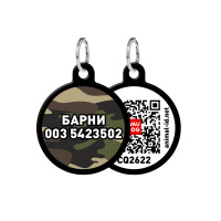 Адресник персональный WAUDOG Smart ID с QR-паспортом, с рисунком "Камо", диаметр 25 мм, черный Адресник персональный WAUDOG Smart ID с QR-паспортом, с рисунком "Камо", диаметр 25 мм, черный
