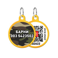 Адресник персональний WAUDOG Smart ID з QR-паспортом, з малюнком "Камо", діаметр 30 мм, золото Адресник персональний WAUDOG Smart ID з QR-паспортом, з малюнком "Камо", діаметр 30 мм, золото