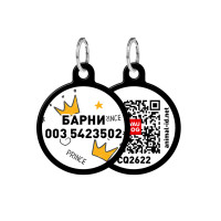 Адресник персональный WAUDOG Smart ID с QR-паспортом, с рисунком "Короны", диаметр 25 мм, черный Адресник персональный WAUDOG Smart ID с QR-паспортом, с рисунком "Короны", диаметр 25 мм, черный