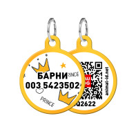 Адресник персональный WAUDOG Smart ID с QR-паспортом, с рисунком "Короны", диаметр 30 мм, золото Адресник персональный WAUDOG Smart ID с QR-паспортом, с рисунком "Короны", диаметр 30 мм, золото