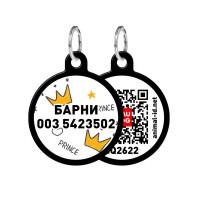 Адресник персональний WAUDOG Smart ID з QR-паспортом, з малюнком "Корони", діаметр 30 мм, чорний Адресник персональний WAUDOG Smart ID з QR-паспортом, з малюнком "Корони", діаметр 30 мм, чорний