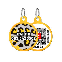 Адресник персональный WAUDOG Smart ID с QR-паспортом, с рисунком "Леопард", диаметр 30 мм, золото Адресник персональный WAUDOG Smart ID с QR-паспортом, с рисунком "Леопард", диаметр 30 мм, золото