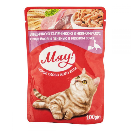 Влажный корм Мяу для кошек, с индейкой и печенью в соусе, 100 г