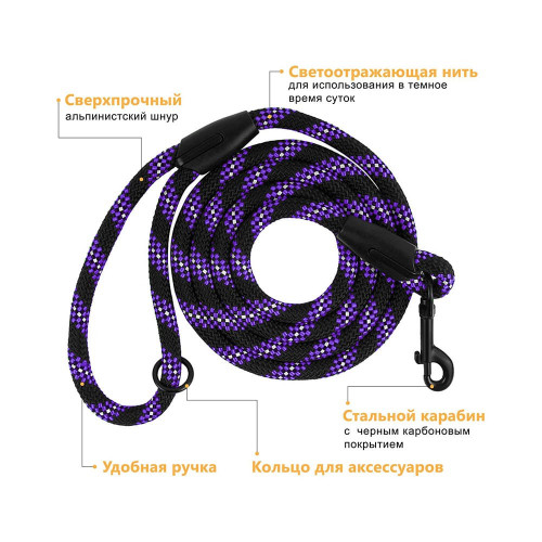 Повідець BronzeDog Active для собак, водовідштовхувальний, чорно-фіолетовий, 183×0.6 см