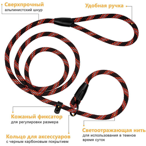 Ошейник-полуудавка BronzeDog Active для собак, светоотражающий, чёрно-оранжевый, 183×1.2 см