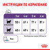 Сухий корм Royal Canin Appetite Control Care для стерилізованих котів, 3.5 кг