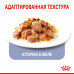 Вологий корм Royal Canin Appetite Control Care шматочки в желе, для стерилізованих котів, 85 г