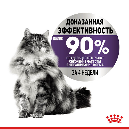 Вологий корм Royal Canin Appetite Control Care паштет, для стерилізованих котів, 85 г