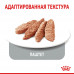 Вологий корм Royal Canin Appetite Control Care паштет, для стерилізованих котів, 85 г