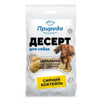 Лакомство Природа Десерт для собак, сырный коктейль, 100 г Лакомство Природа Десерт для собак, сырный коктейль, 100 г