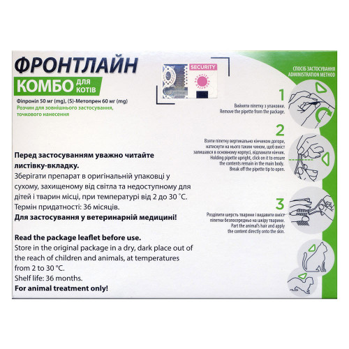 Краплі Boehringer Ingelheim Фронтлайн Комбо Спот Он від бліх і кліщів для котів, ціна за 1 піпетку