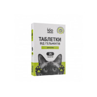 Таблетки Vitomax 100 Лапок антигельминтные для кошек, цена за одну таблетку Таблетки Vitomax 100 Лапок антигельминтные для кошек, цена за одну таблетку
