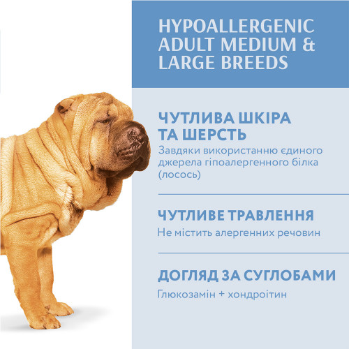 Гіпоалергенний сухий корм Optimeal для дорослих собак середніх та великих порід, з лососем, 1.5 кг