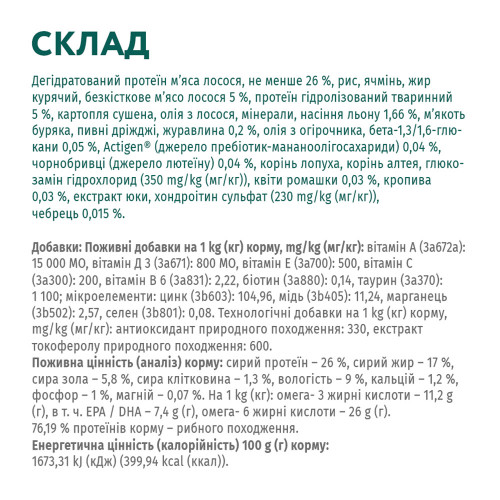 Гіпоалергенний сухий корм Optimeal для дорослих собак середніх та великих порід, з лососем, 1.5 кг