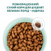 Сухий корм Optimeal для цуценят великих порід, з індичкою, 4 кг