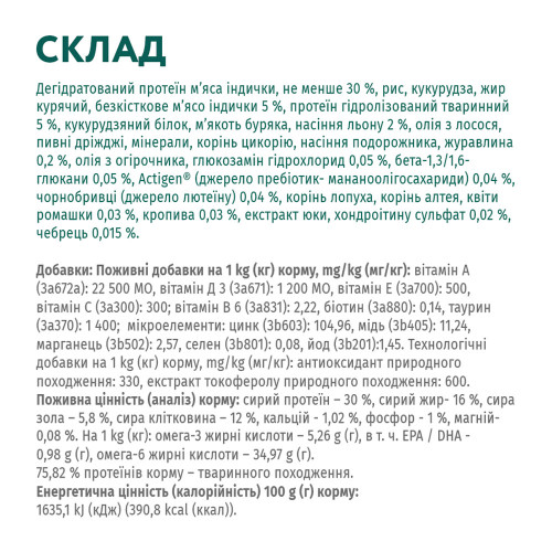 Сухий корм Optimeal для цуценят великих порід, з індичкою, 4 кг