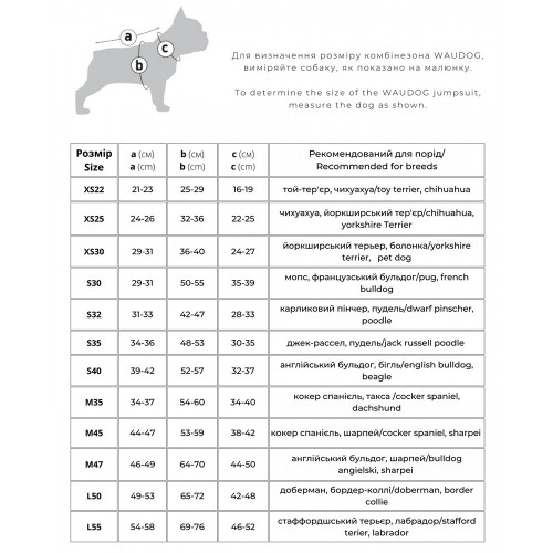 Комбінезон WAUDOG Clothes для собак, малюнок "Бетмен лого", L50