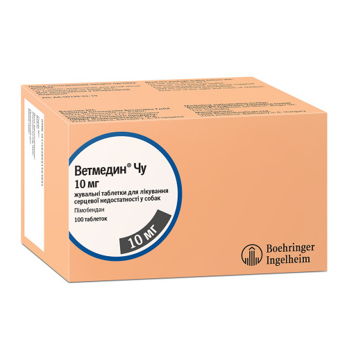 Таблетки жувальні Boehringer Ingelheim Ветмедин Чу для собак з серцевою недостатністю, 10 мг, 10 табл