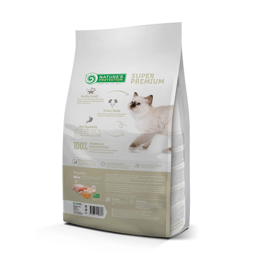 Сухий корм Natures Protection Sterilised Junior Poultry Krill для стерилізованих кошенят, курка та криль, 2 кг