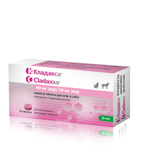 Жевательные таблетки KRKA Cladaxxa для собак и кошек, лечение инфекционных заболеваний бактериальной этиологии, 10 табл, 40 мг