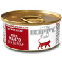 Консервы Kippy Pate для стерилизованных кошек, паштет с лососем, 85 г
