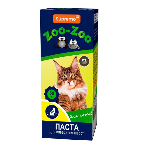 Фитопаста Supremo ZOO-ZOO для кошек, для выведения шерсти, 50 г