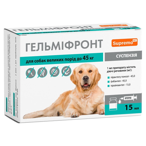 Суспензия Supremo Гельмифронт для взрослых собак крупных пород весом до 45 кг, 15 мл, 5 шт