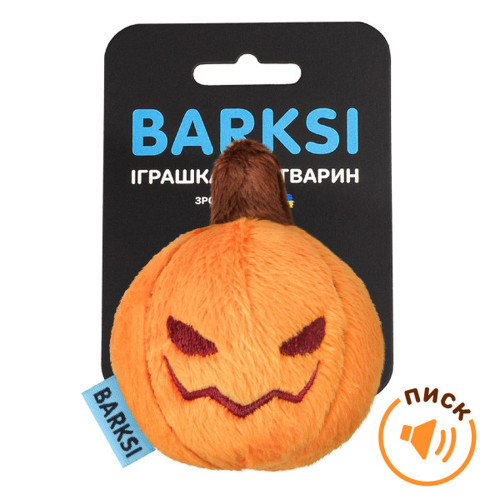 Іграшка Barksi для собак, з пищалкою, гарбузик