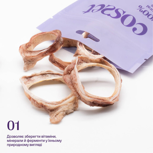 Лакомства Cosset для собак, лиофилизированная говяжья трахея, 30 г