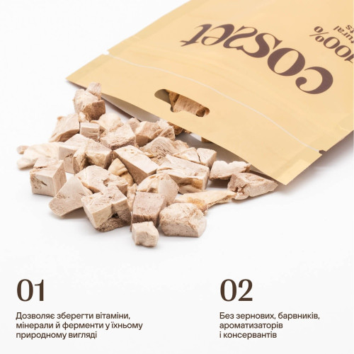 Ласощі Cosset для собак, ліофілізовані курячі шлунки, 30 г