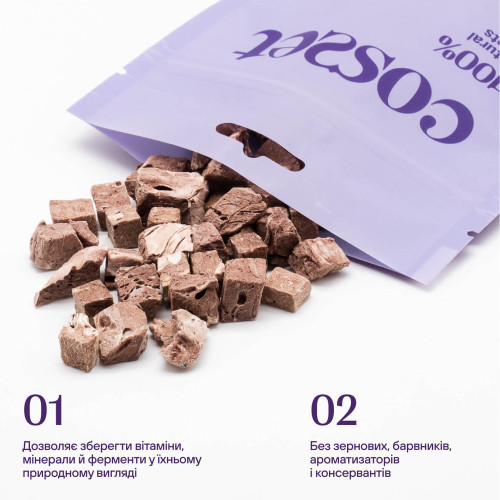 Ласощі Cosset для собак, ліофілізовані яловичі легені, 25 г