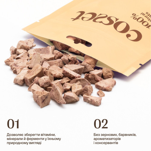Ласощі Cosset для котів, ліофілізована куряча печінка, 40 г