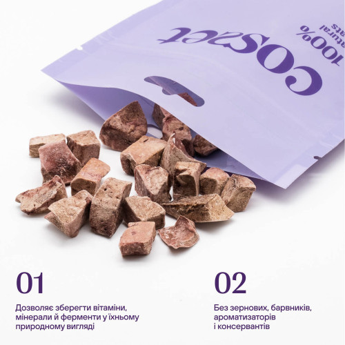 Ласощі Cosset для котів, ліофілізована яловича печінка, 40 г