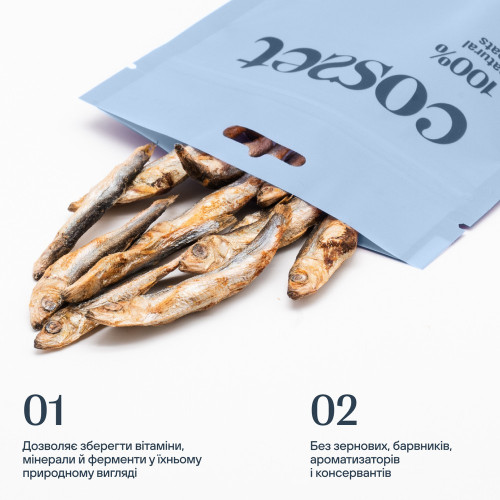 Ласощі Cosset для котів, ліофілізовані кільки, 30 г
