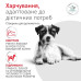 Сухий корм Royal Canin Glycobalance Small для собак малих порід, при цукровому діабеті, 1.5 кг