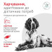 Сухий корм Royal Canin Glycobalance для собак, при цукровому діабеті, 1.5 кг