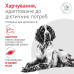 Вологий корм Royal Canin Glycobalance Low Carbohydrate для собак, при цукровому діабеті, паштет, 410 г