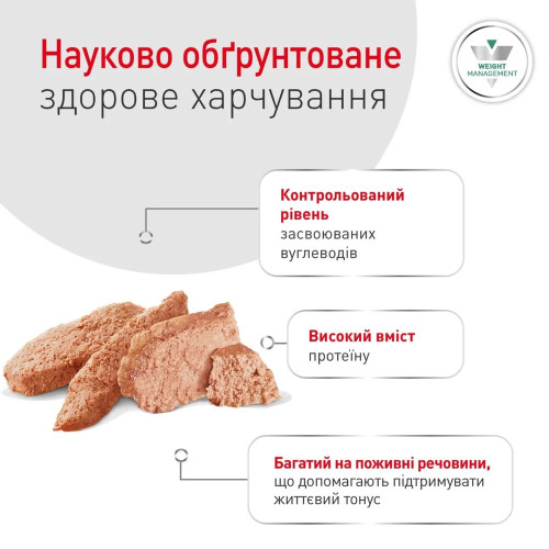 Вологий корм Royal Canin Glycobalance Low Carbohydrate для собак, при цукровому діабеті, паштет, 410 г