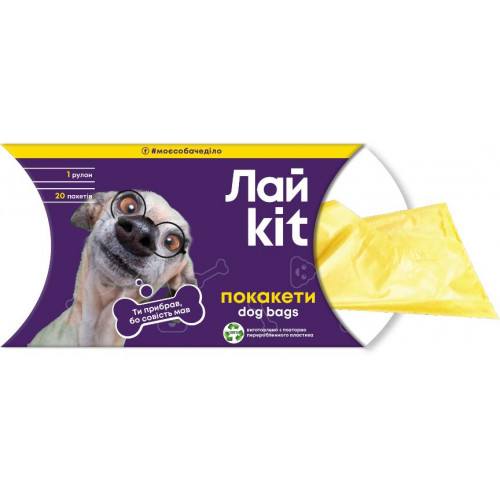 Пакети для прибирання за тваринами Лайkit, 20 шт, жовті