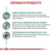 Влажный корм Royal Canin Satiety Weight Management для кошек при ожирении, кусочки в соусе, 85 г