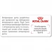 Сухой корм Royal Canin Renal Special при почечной недостаточности у кошек, 2 кг