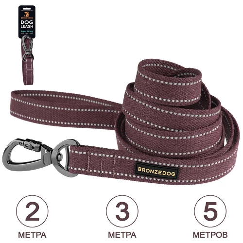 Повідець BronzeDog Cotton для собак, брезент з карабіном на замку, чері, 300×1.6 см
