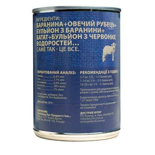 Консерва PetKind SAP Lamb Tripe Formula для собак, монопротеиновая, ягнёнок/овечий рубец, 369 г